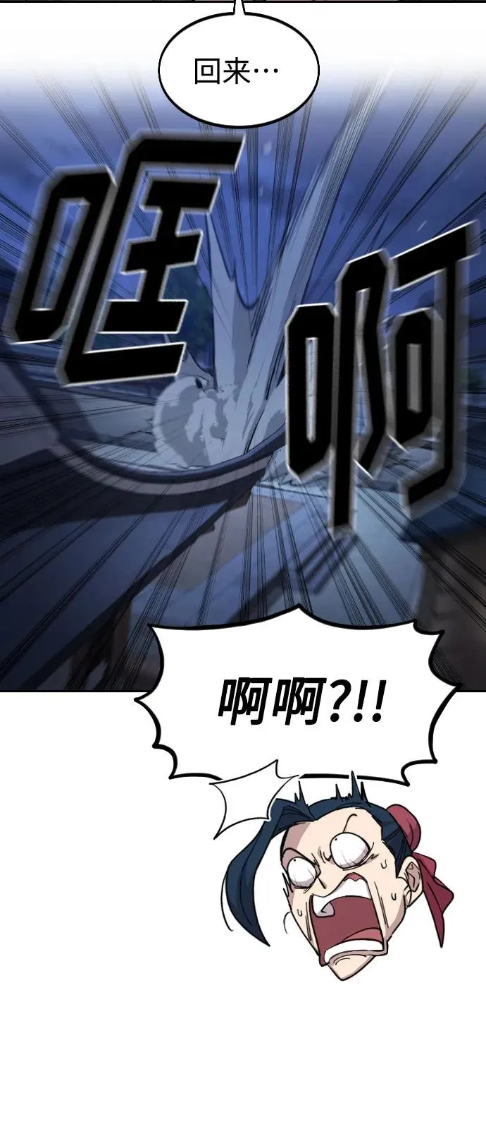 第84话 第27页