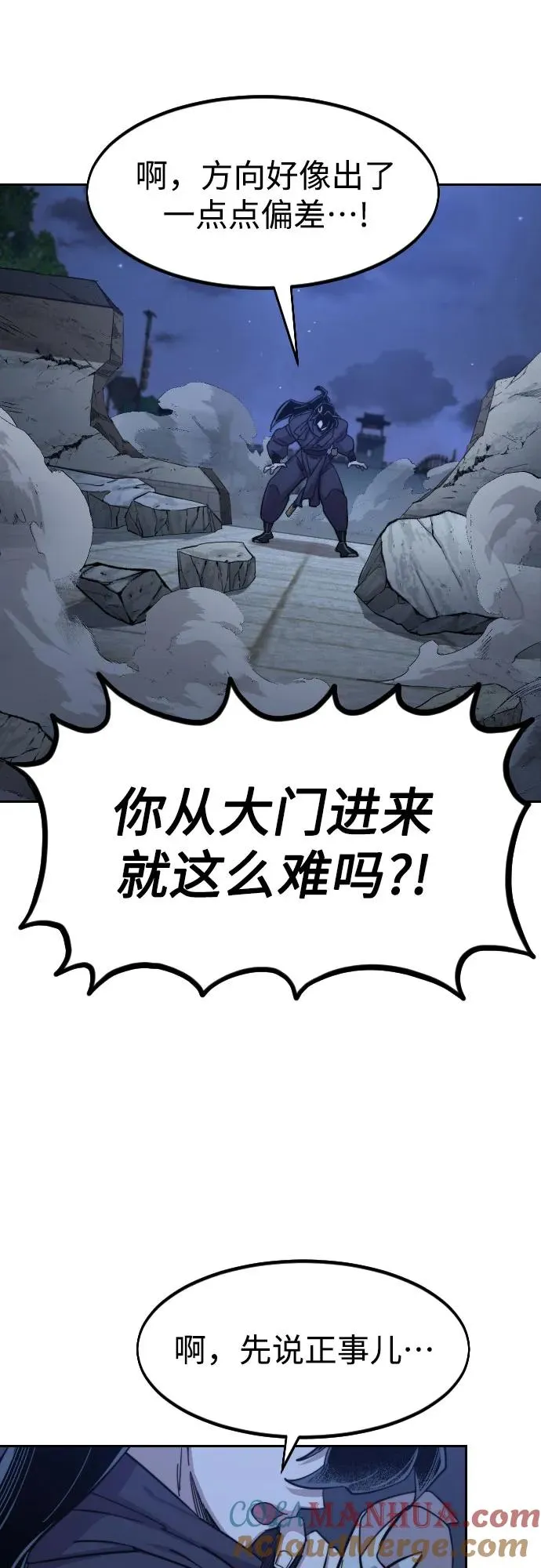 第84话 第28页