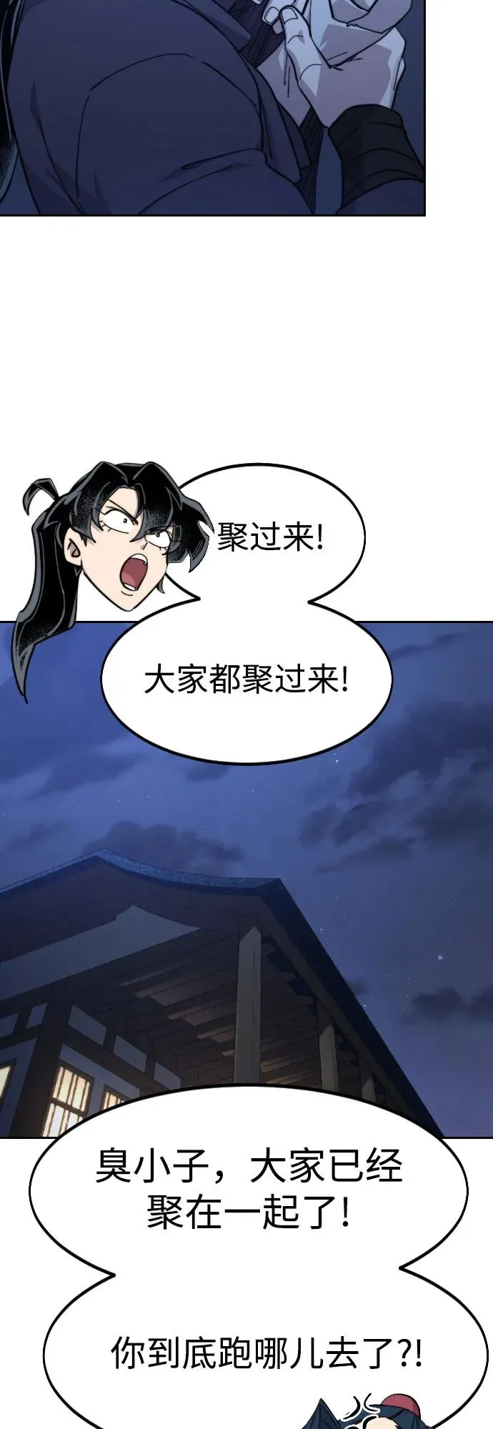 第84话 第29页