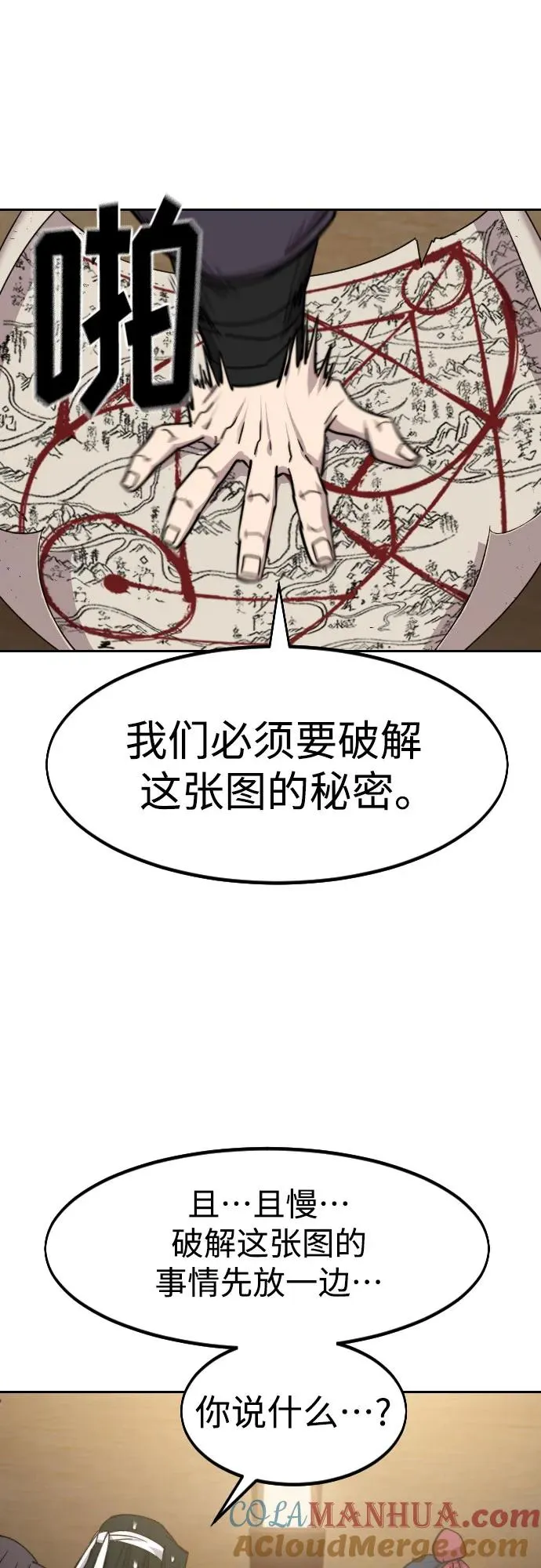 第84话 第31页