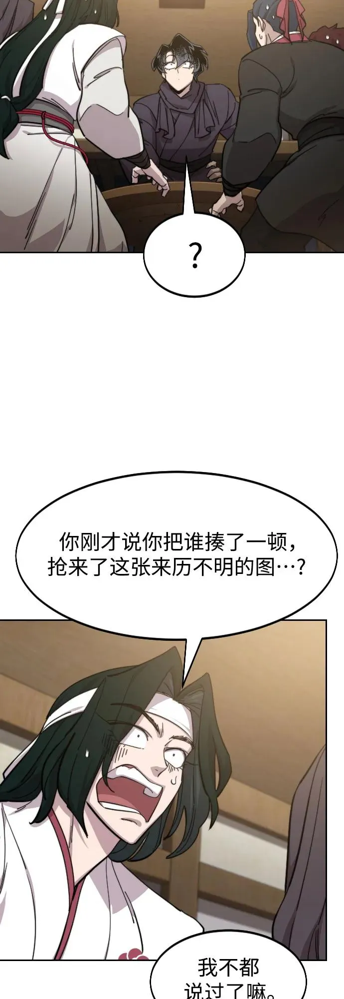 第84话 第32页