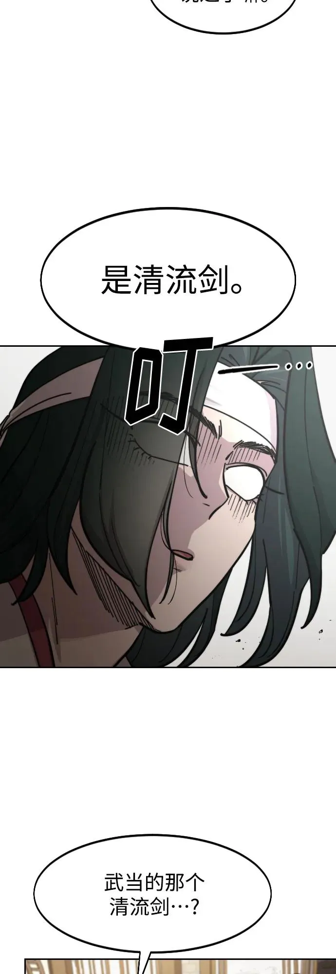 第84话 第33页