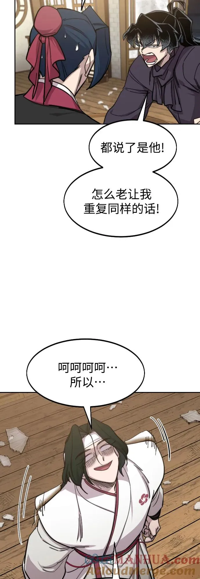 第84话 第34页
