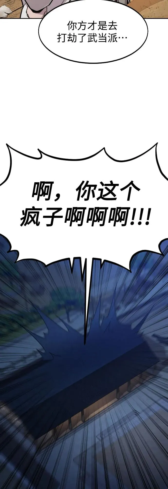 第84话 第35页