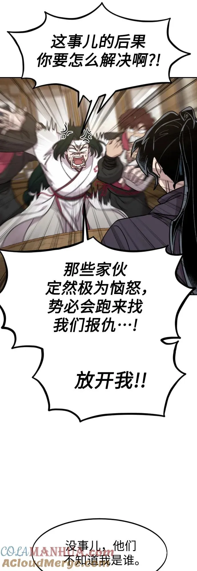 第84话 第37页