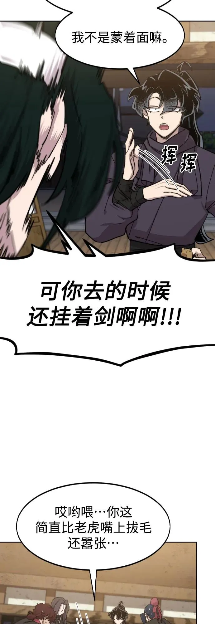 第84话 第38页