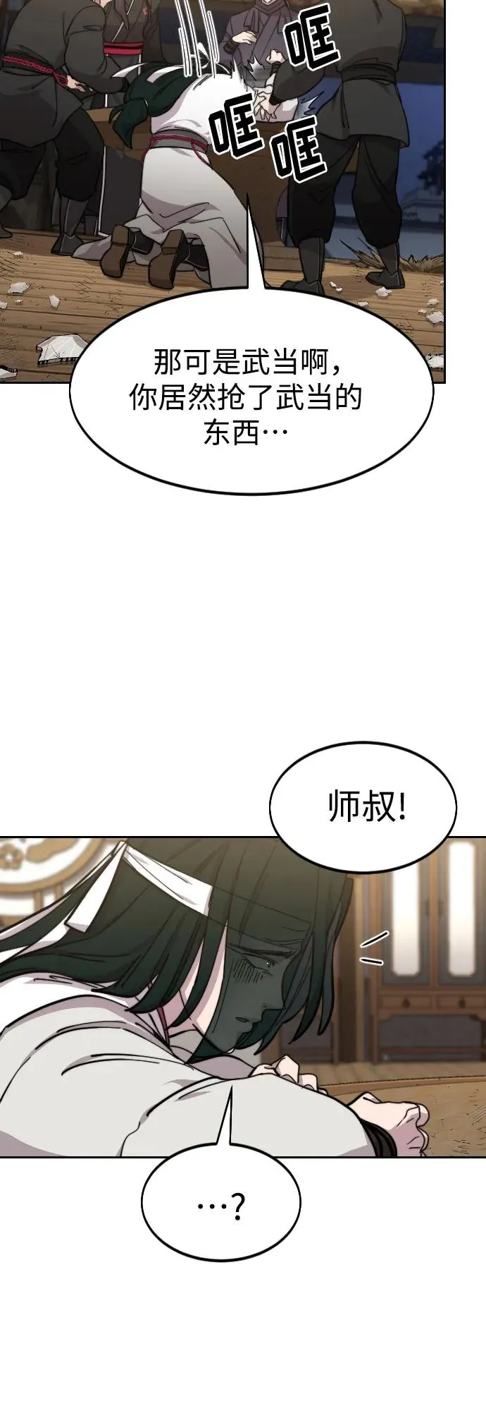 第84话 第39页