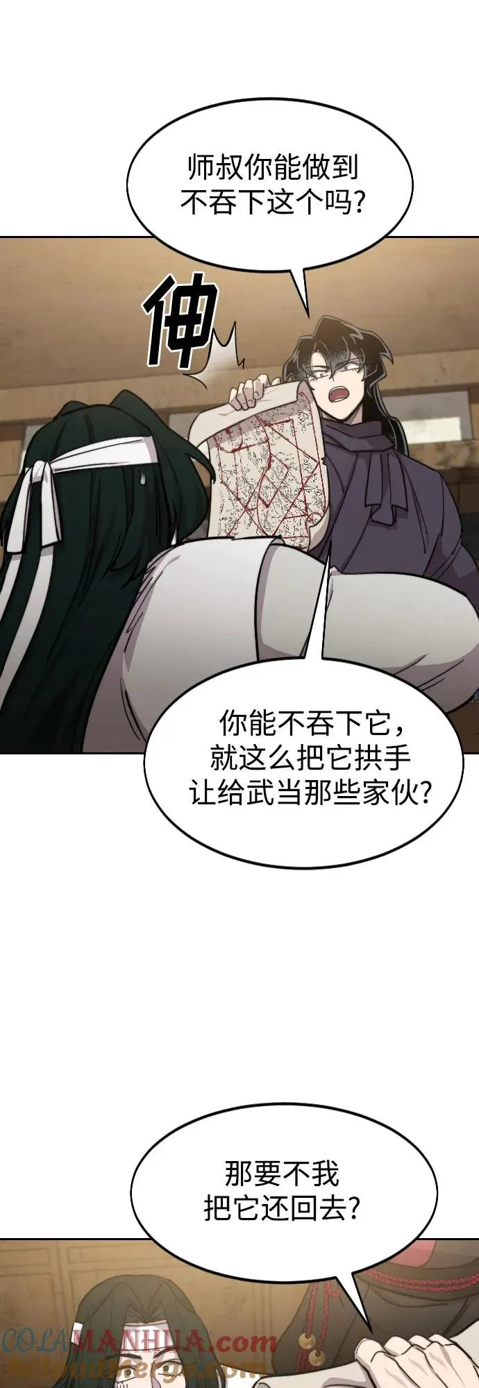 第84话 第40页