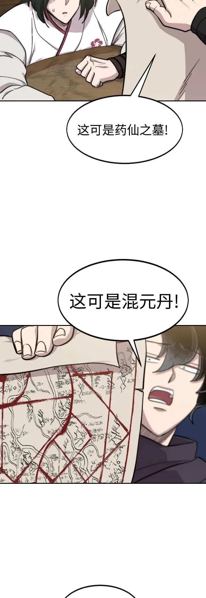 第84话 第41页