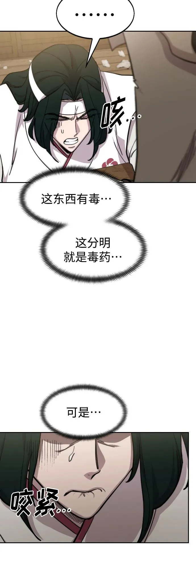 第84话 第42页