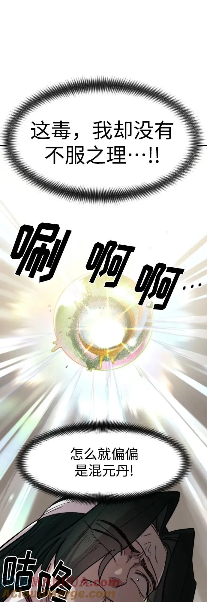 第84话 第43页