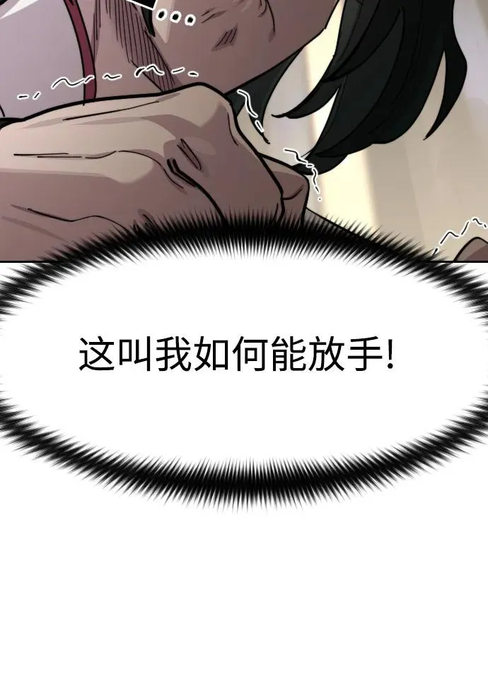 第84话 第44页