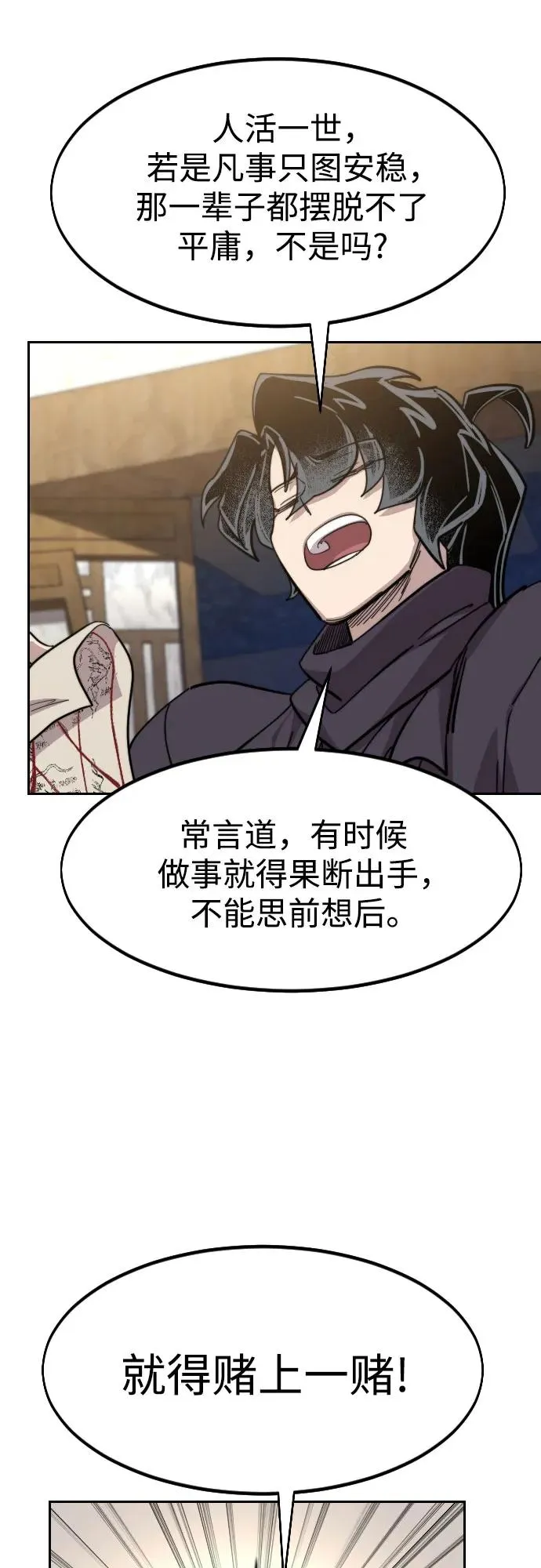 第84话 第45页