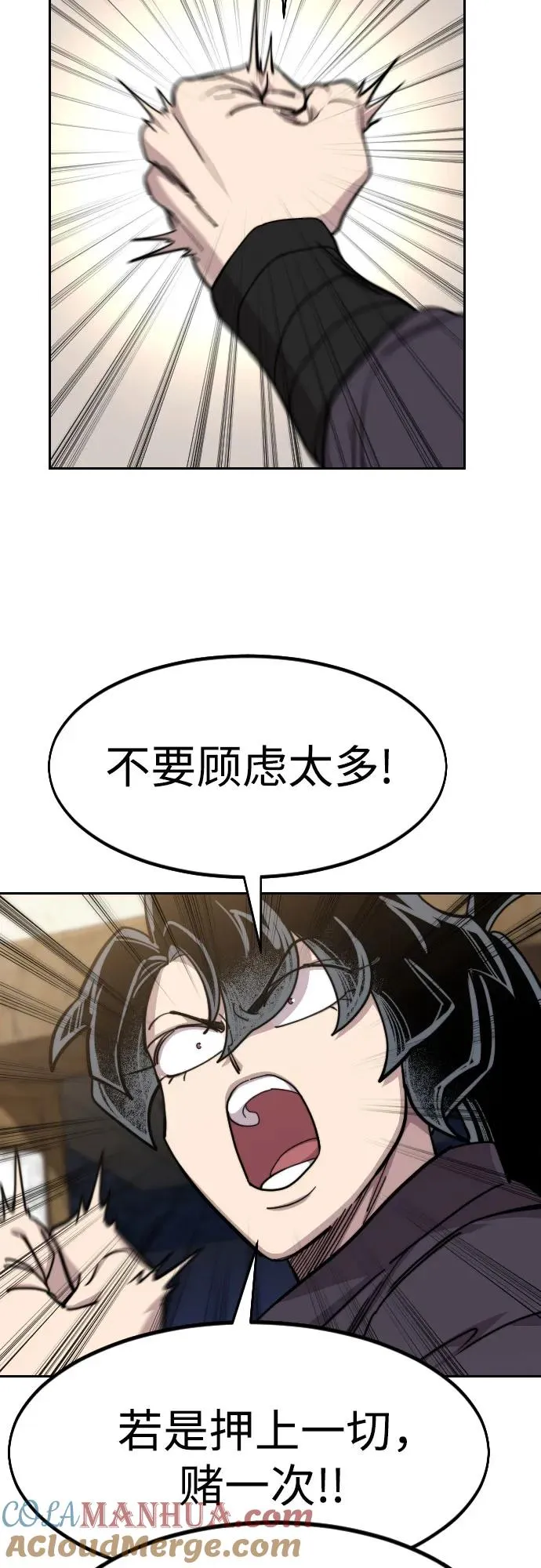 第84话 第46页