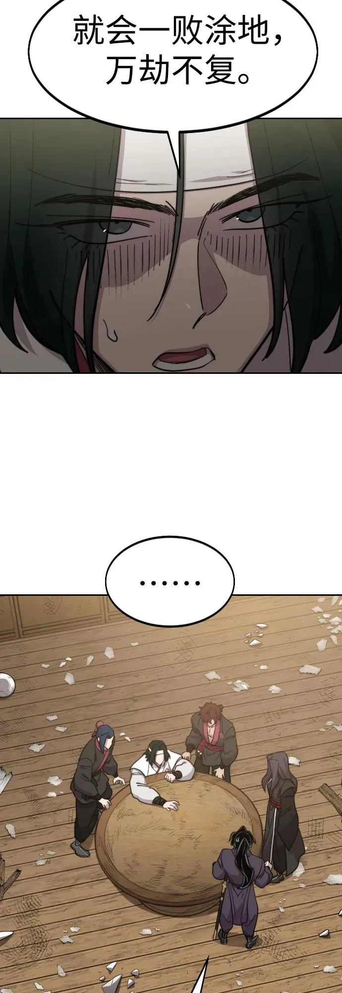 第84话 第47页