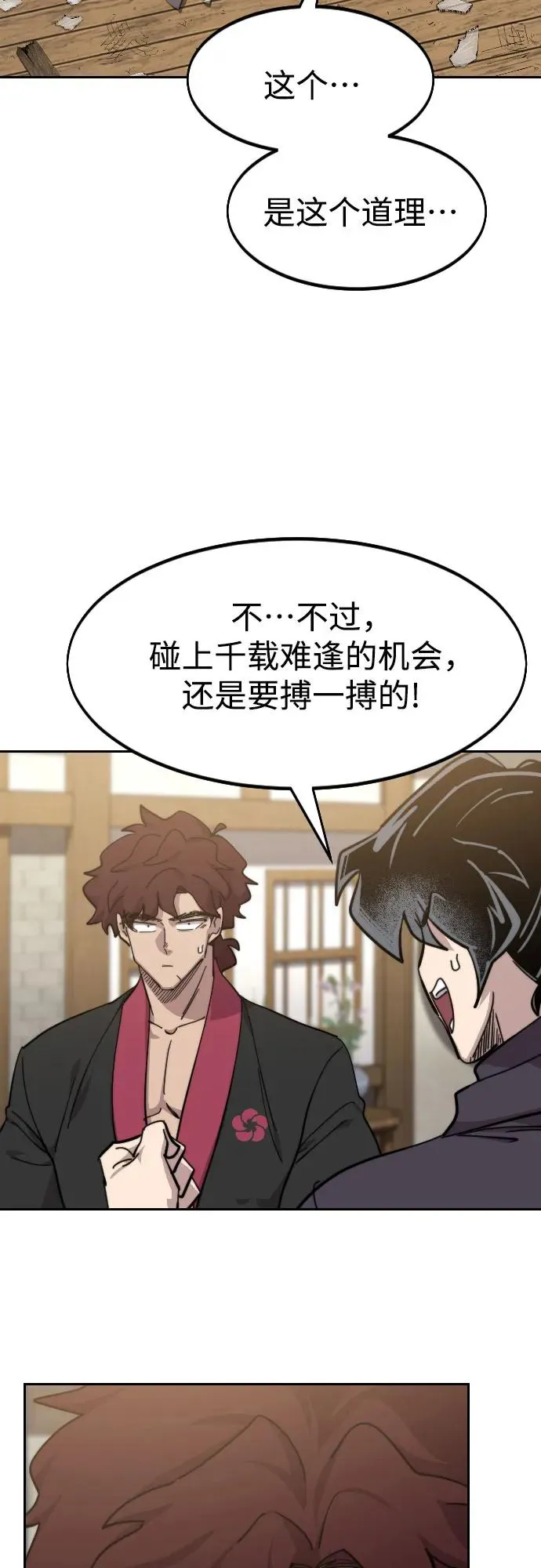 第84话 第48页