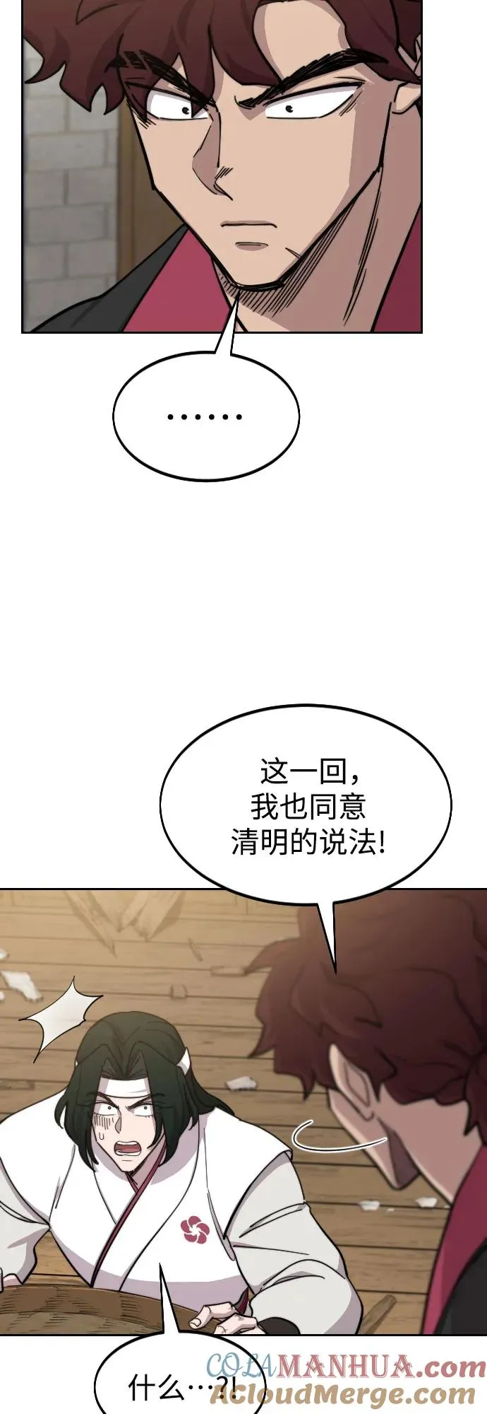第84话 第49页