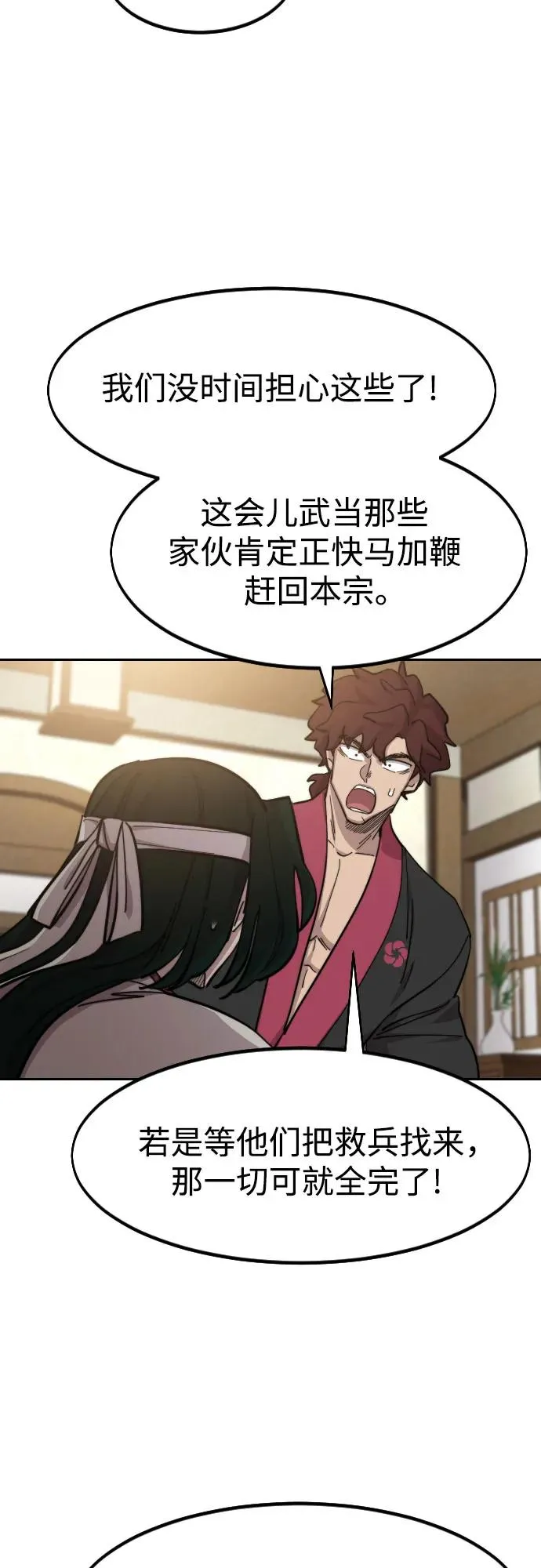 第84话 第50页