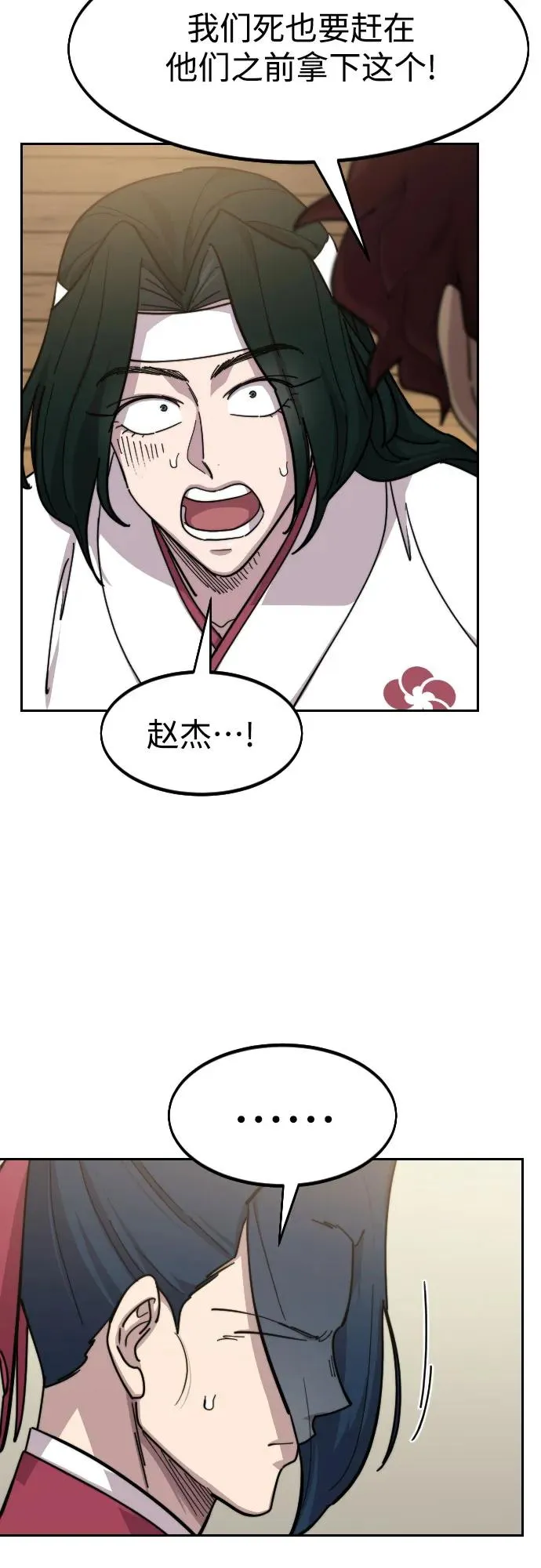 第84话 第51页