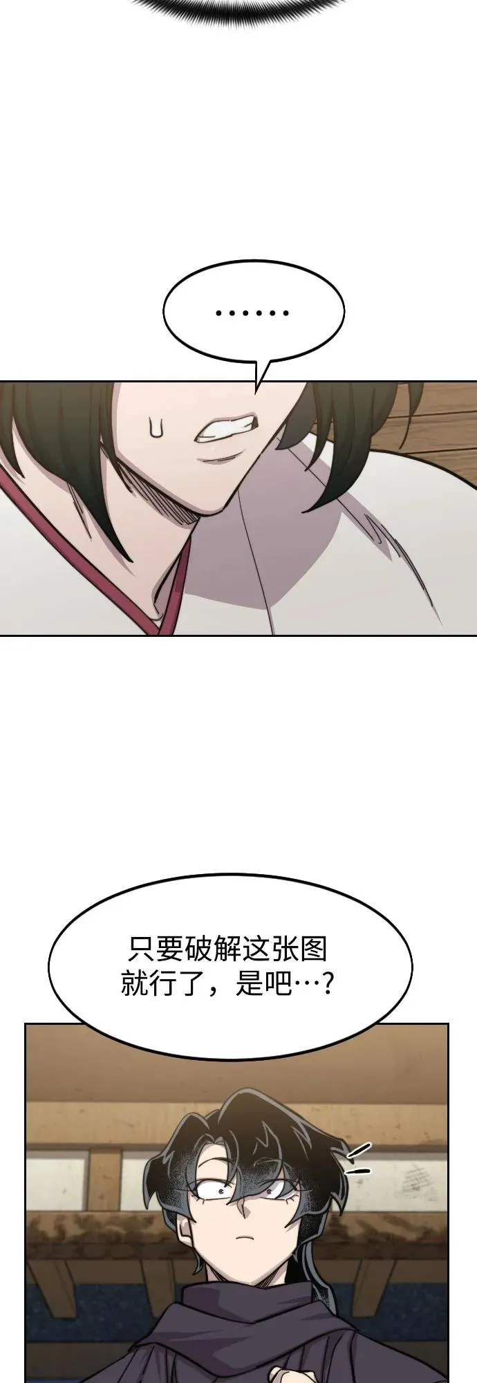 第84话 第54页
