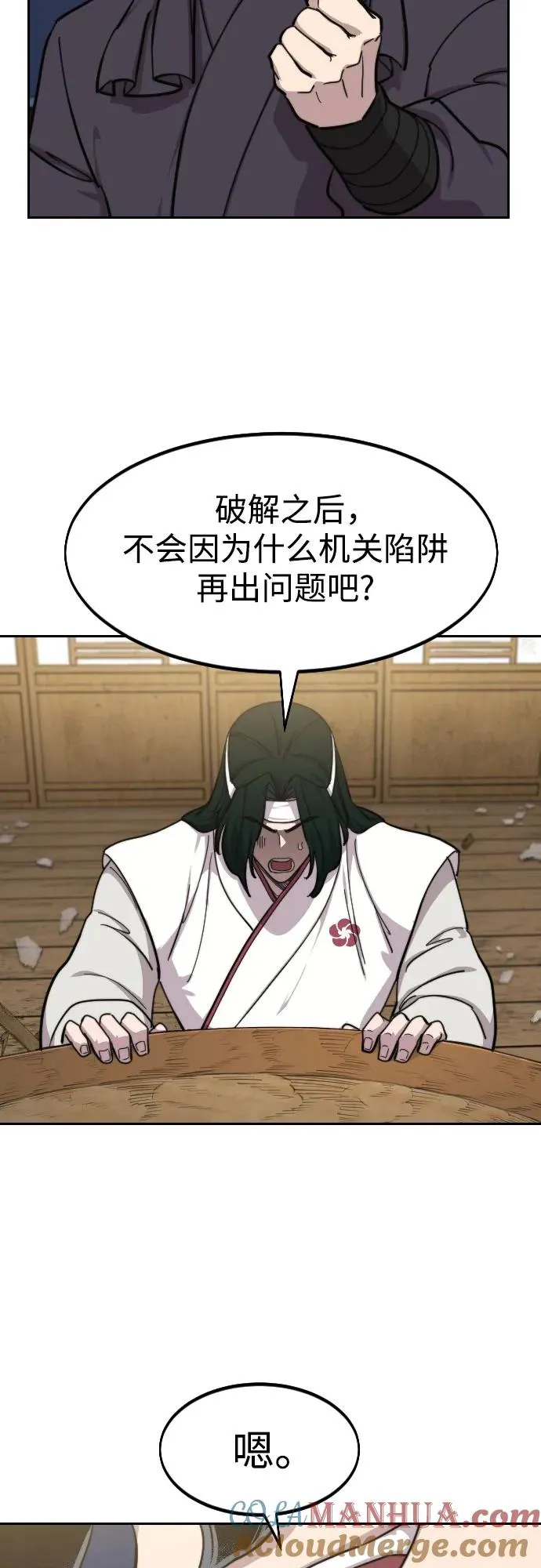 第84话 第55页