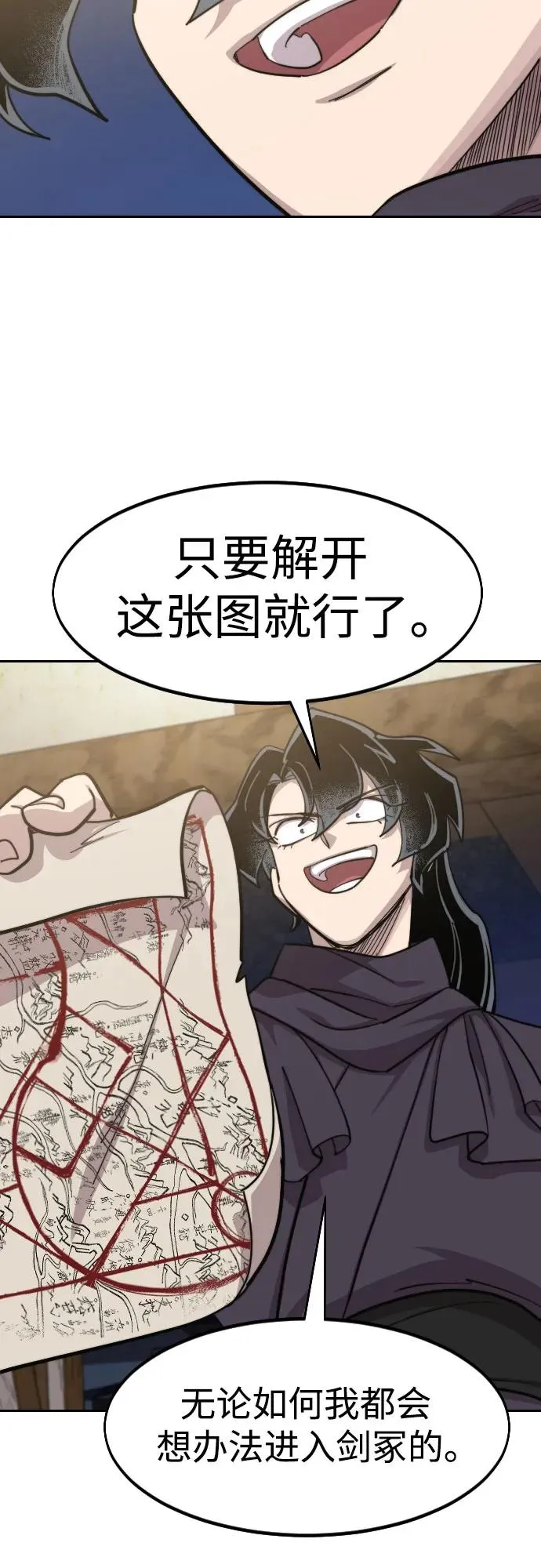 第84话 第56页