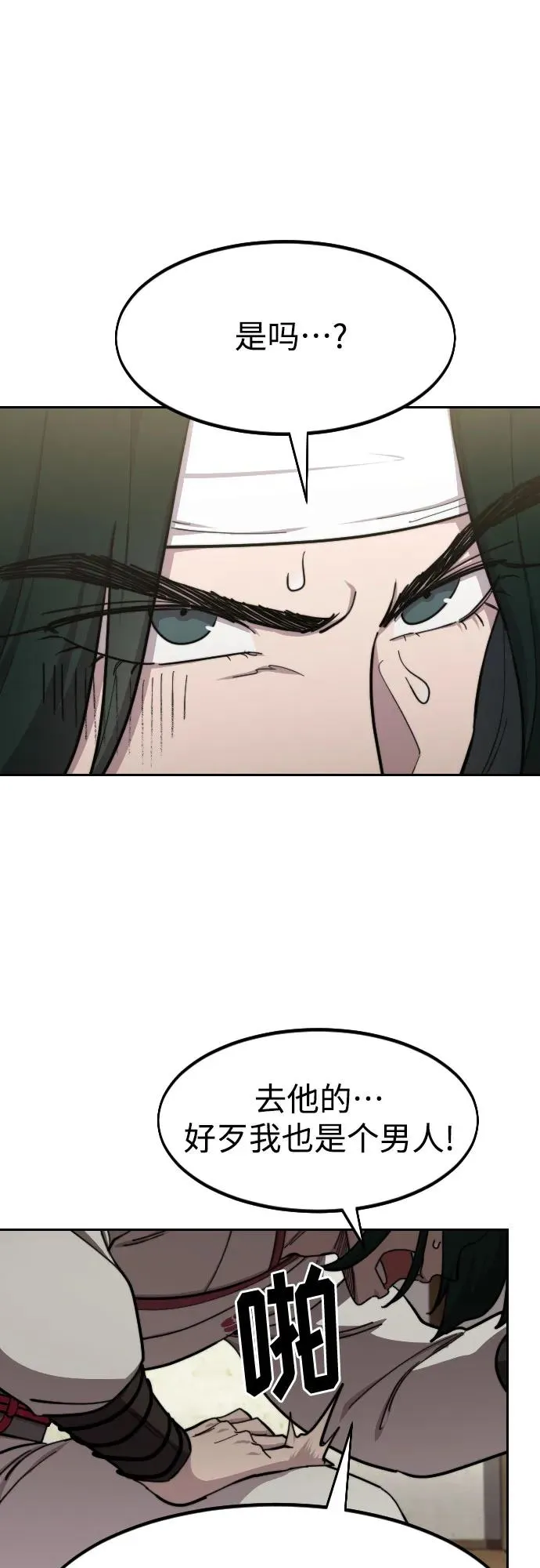 第84话 第57页