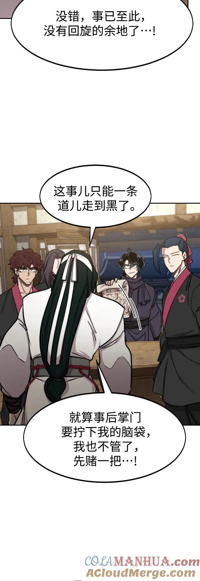 第84话 第58页