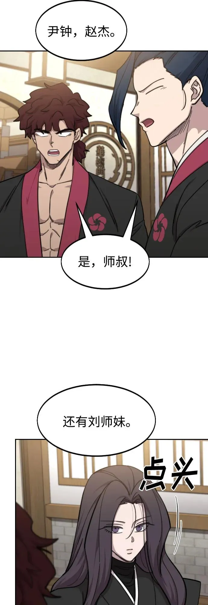 第84话 第59页