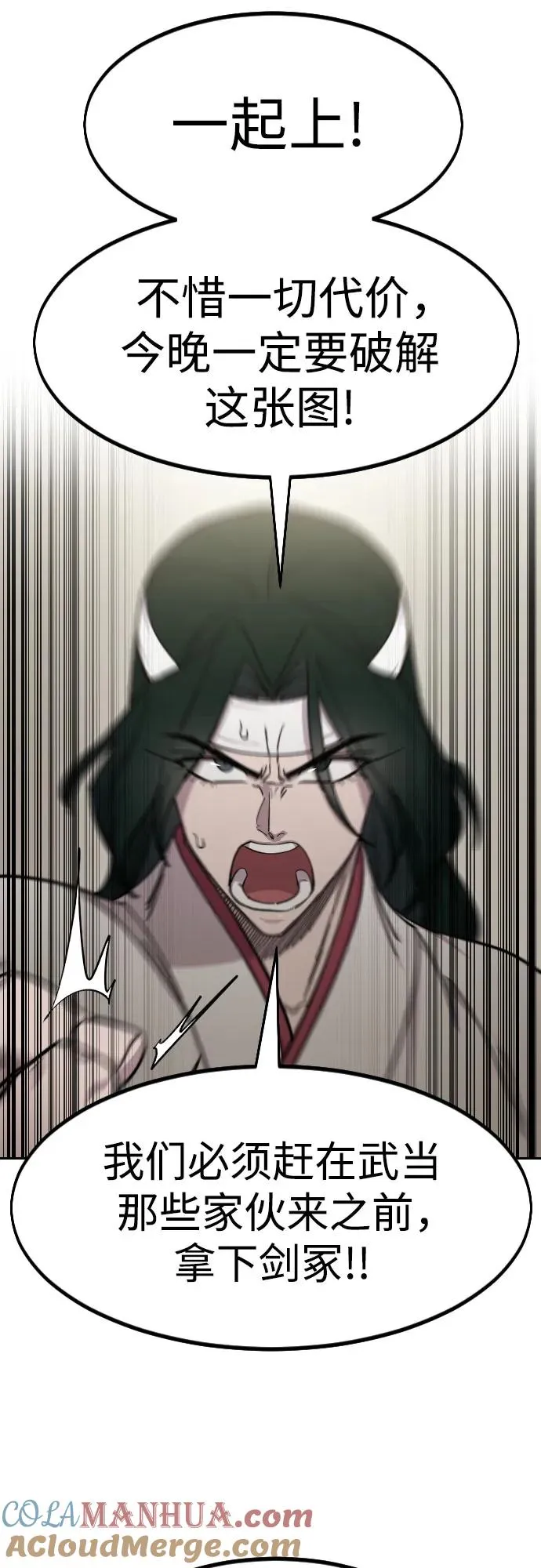 第84话 第61页