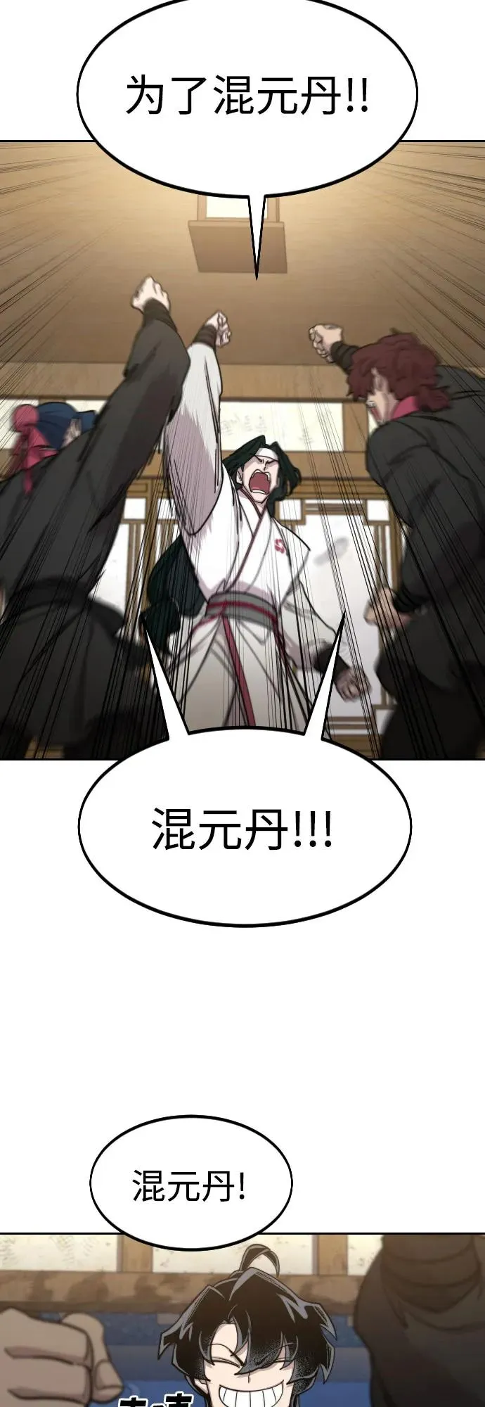 第84话 第62页
