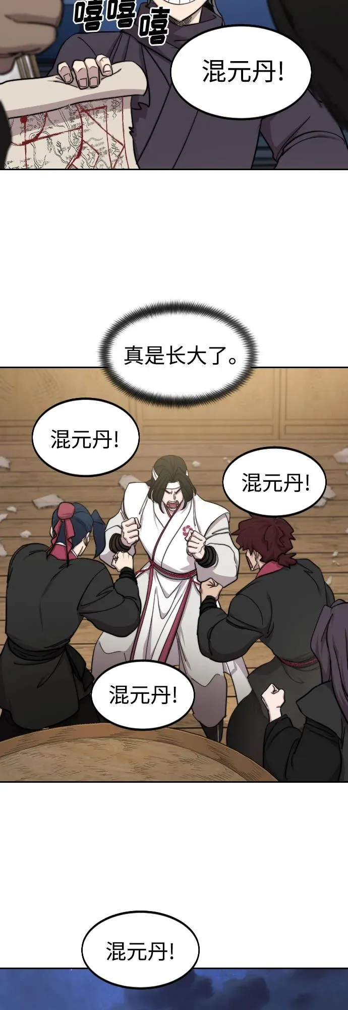 第84话 第63页