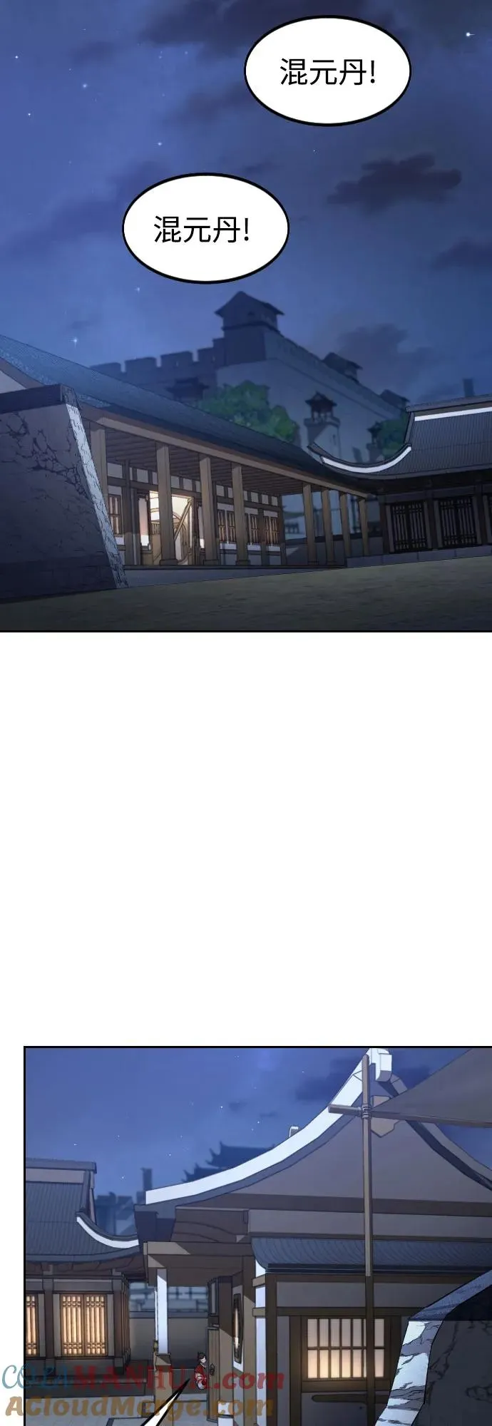第84话 第64页