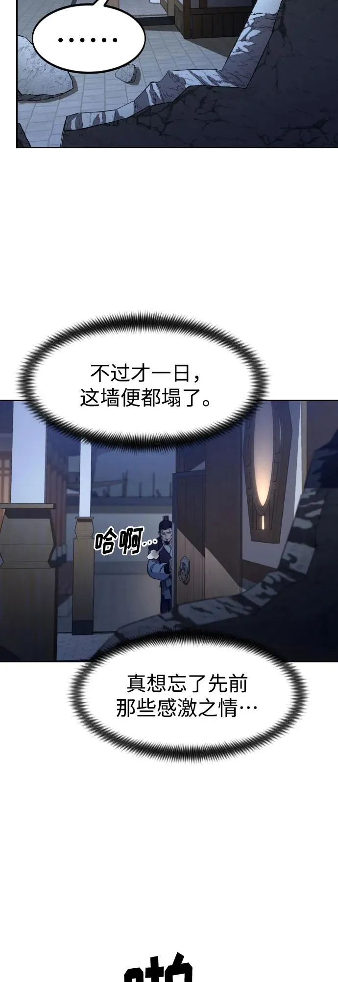 第84话 第65页