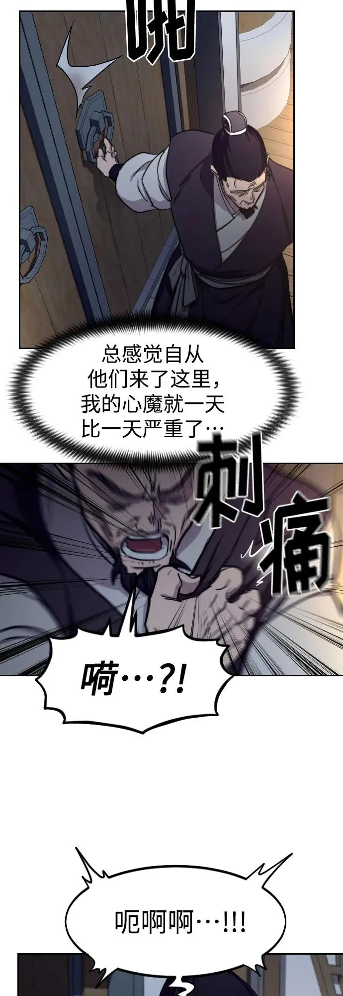 第84话 第66页