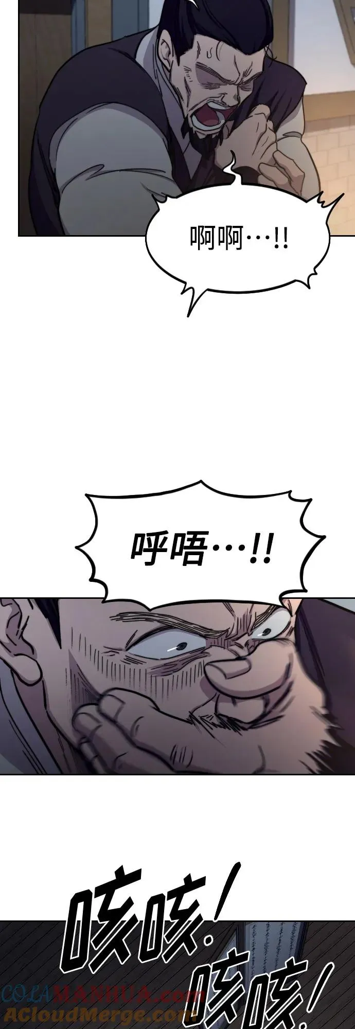 第84话 第67页