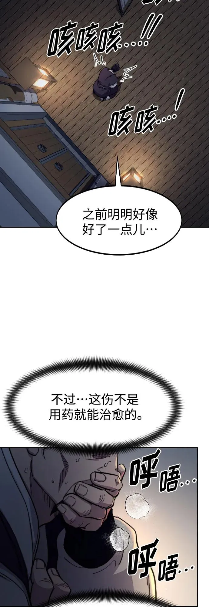 第84话 第68页