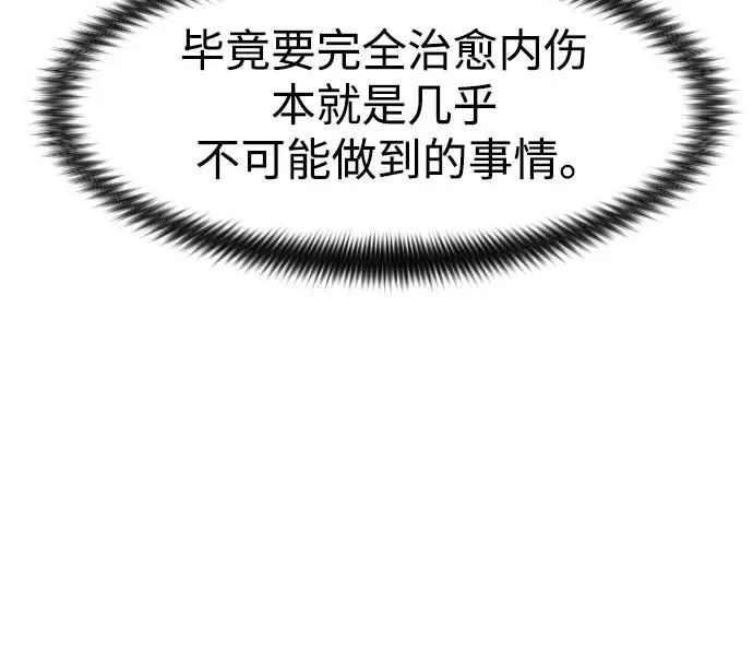 第84话 第69页