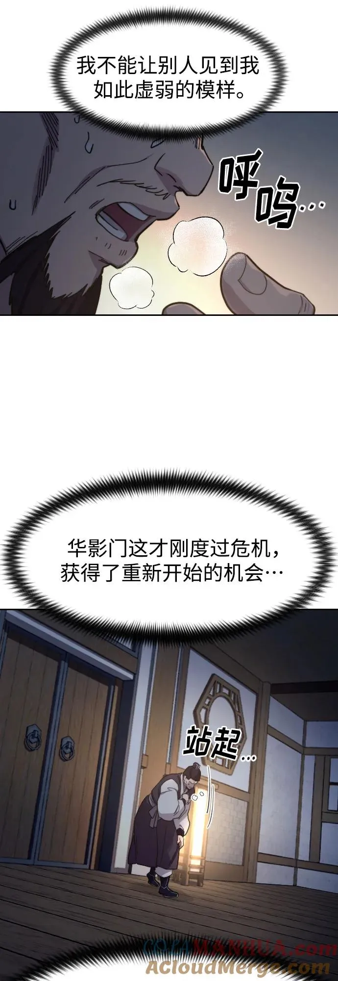 第84话 第70页