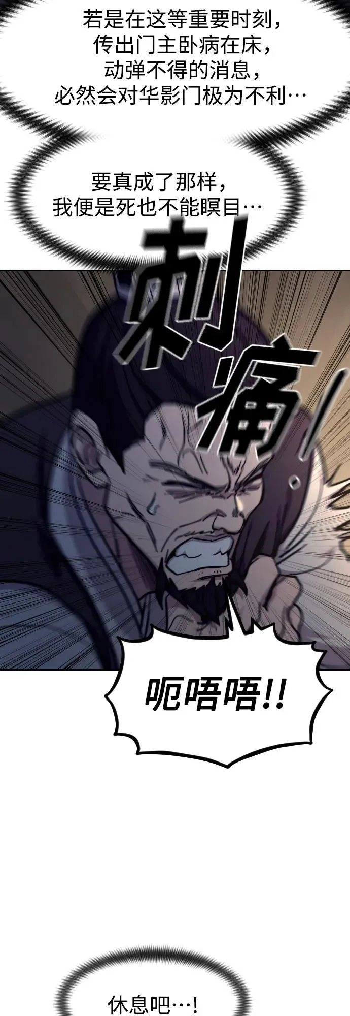 第84话 第71页