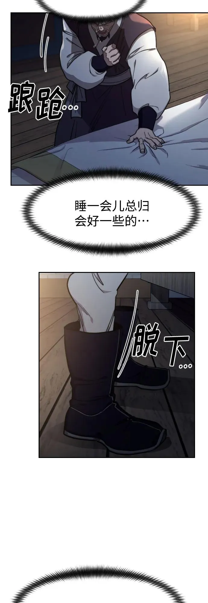 第84话 第72页