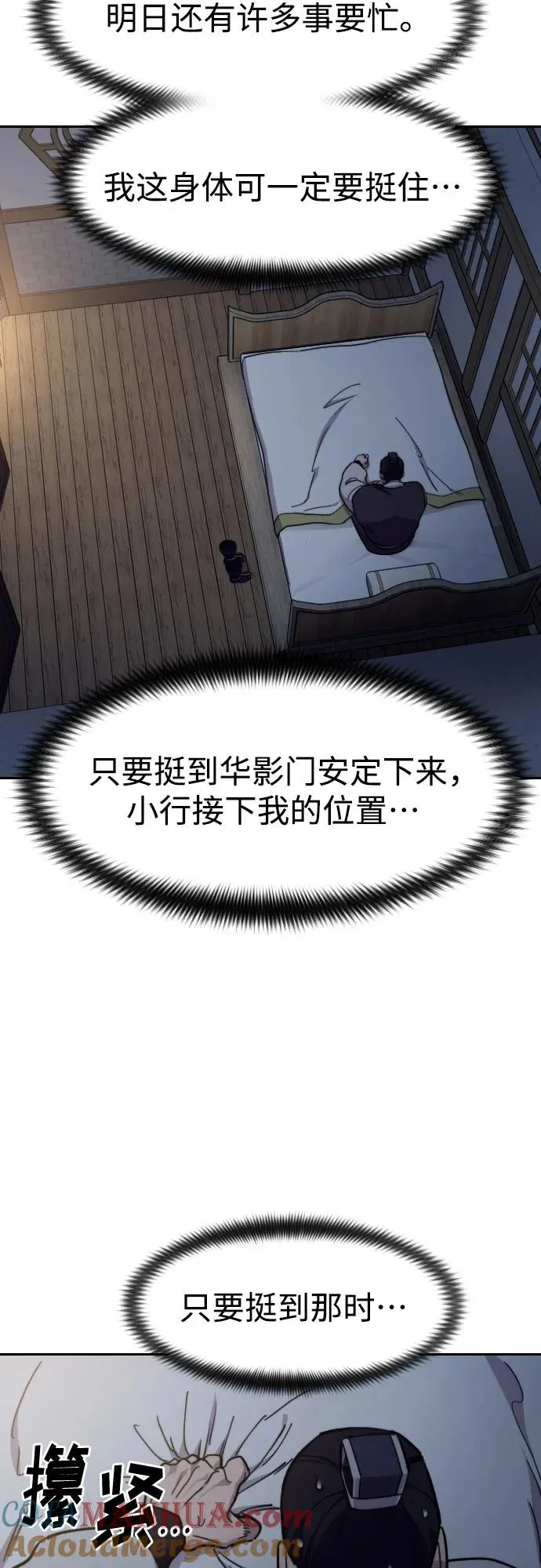 第84话 第73页