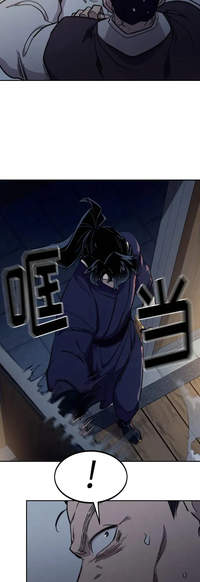 第84话 第74页