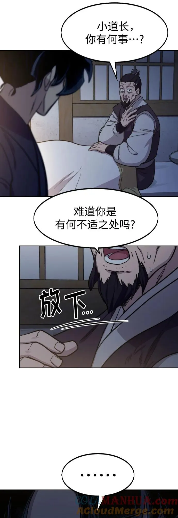 第84话 第76页