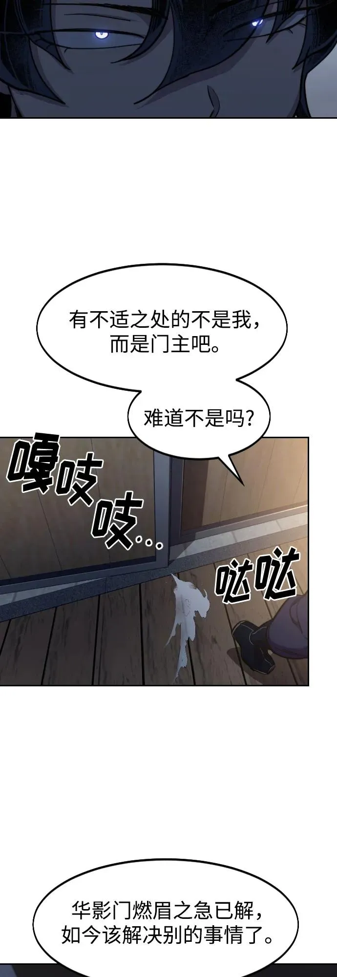 第84话 第77页