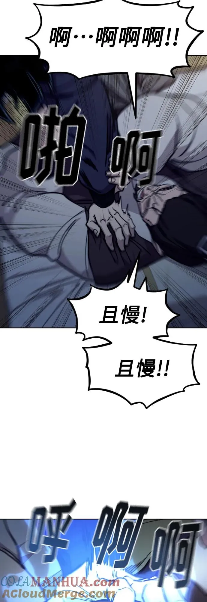 第84话 第79页