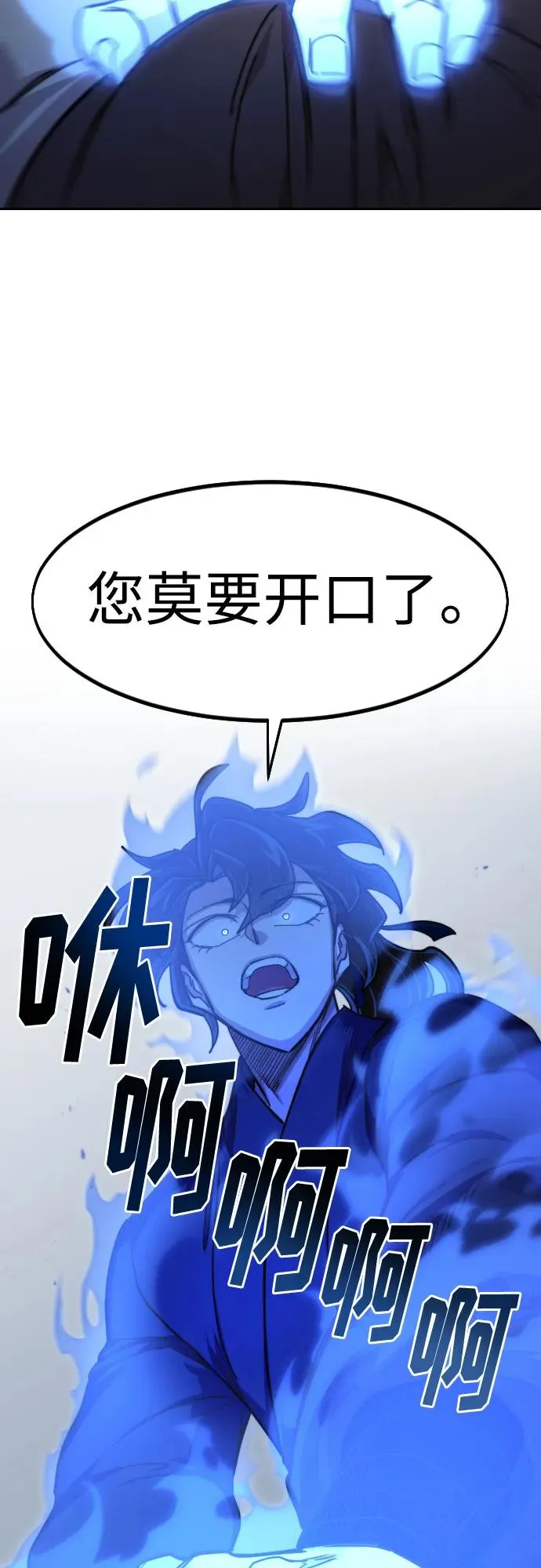 第84话 第80页