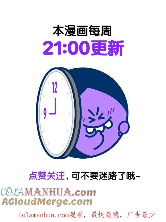 第84话 第82页
