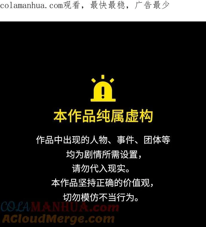 第85话 第1页