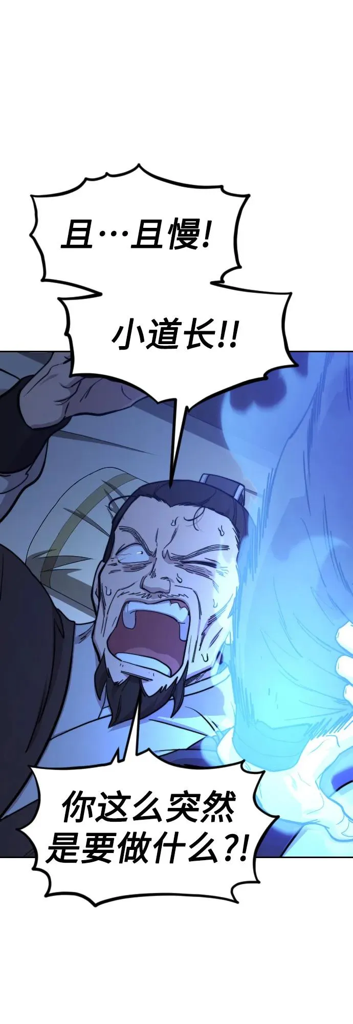 第85话 第2页